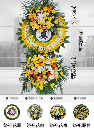 山东青岛黄岛区大场镇大石河口村花圈代送